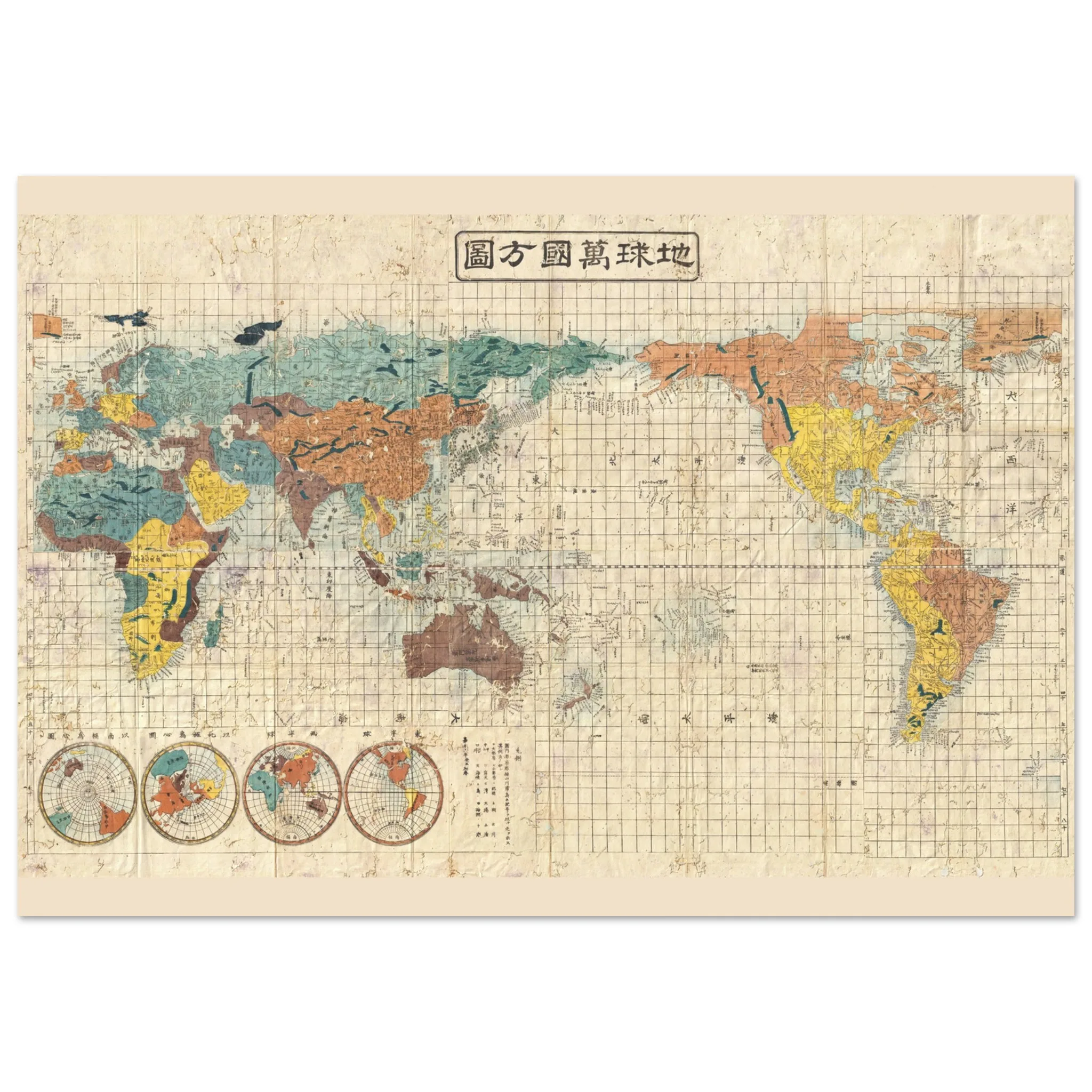 A 1853 Japanese world map featuring a grid layout, colored continents, and four circular hemispheric projections.